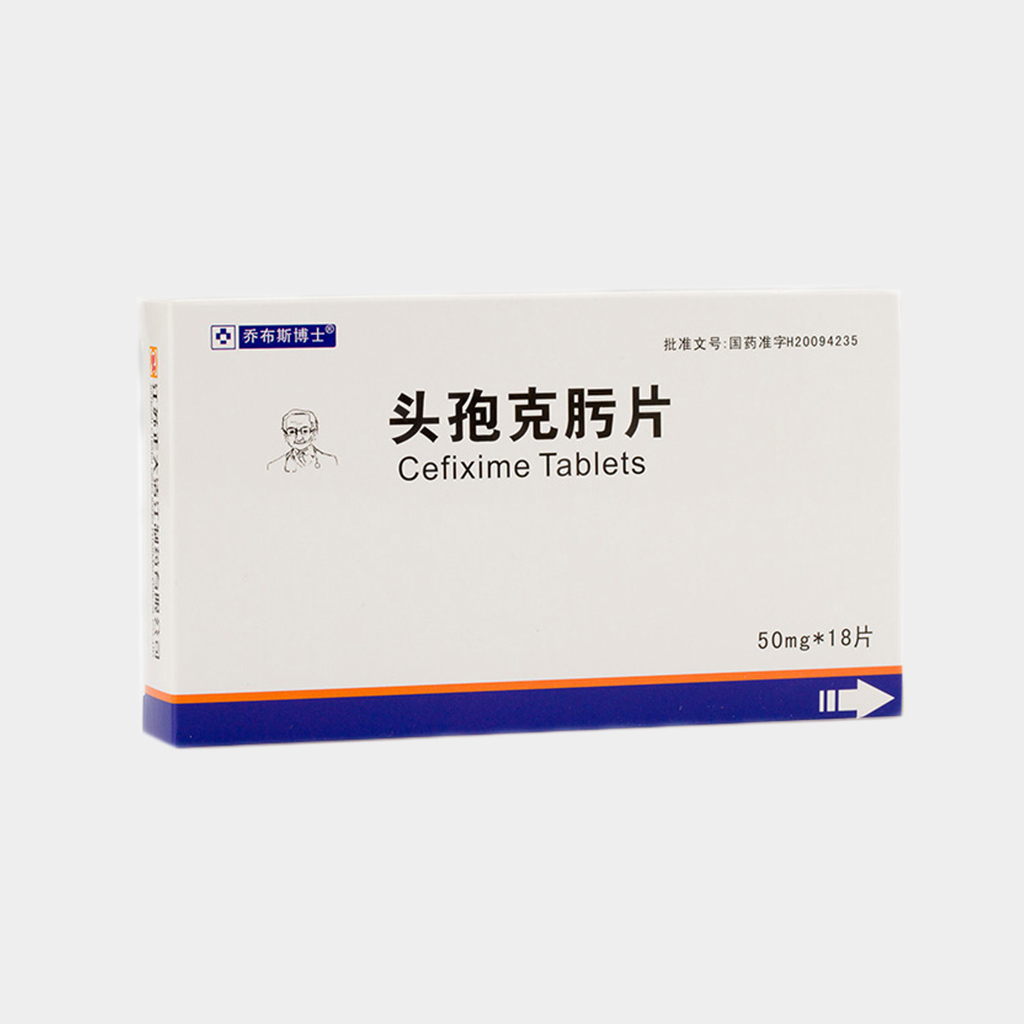 头孢克肟片