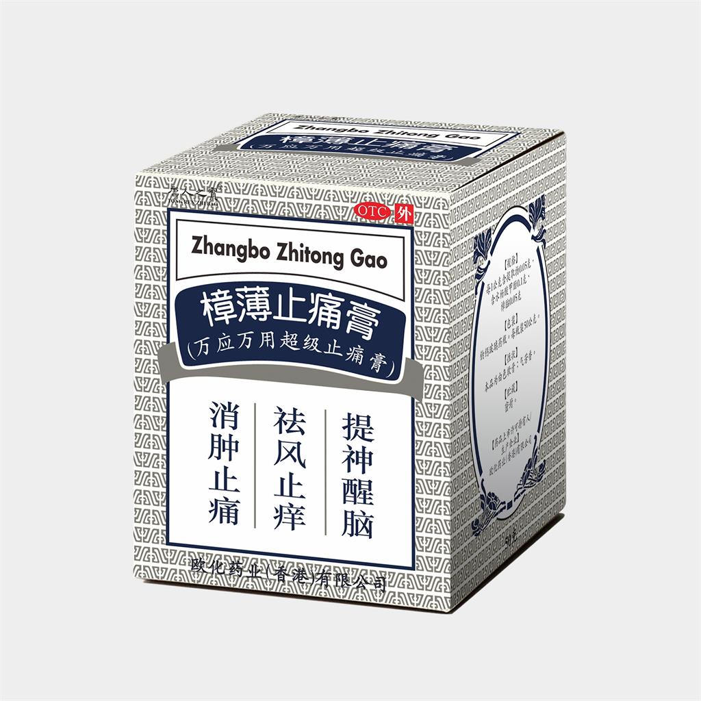 樟薄止痛膏